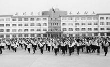 广饶县第二实验小学