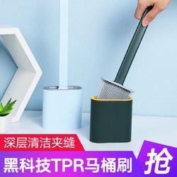 硅胶马桶刷软毛创意无死角日本夹缝软胶厕所刷