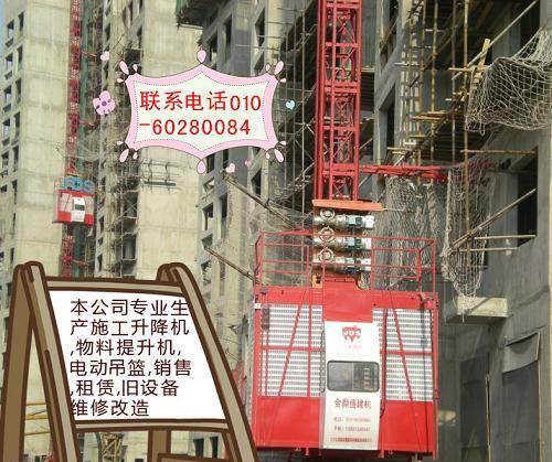 金鼎盛公司厂家直销施工外用电梯,物料提升机