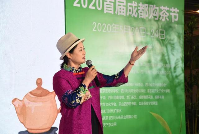 5.20成都购茶节诗意开幕!