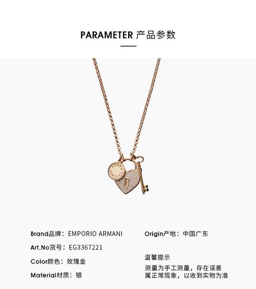 emporio armani/安普里奥阿玛尼 阿玛尼女士项链同心锁&钥匙项链 eg