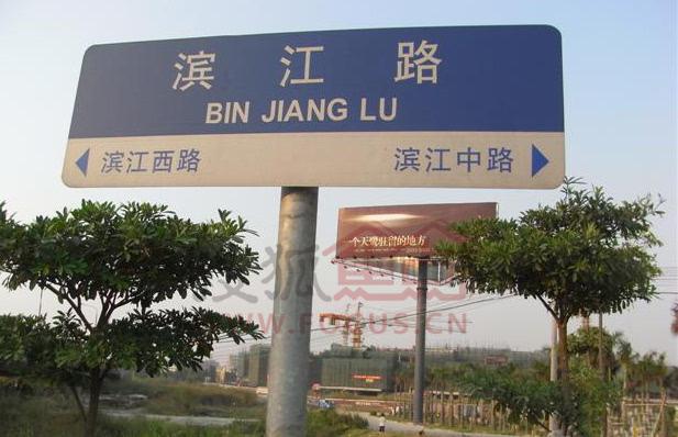 路标-东莞搜狐焦点网