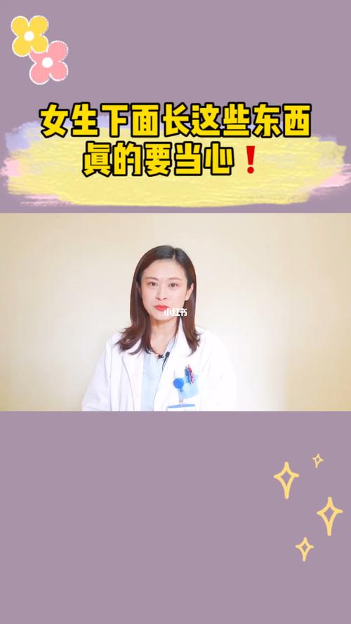 女生下面如果长了这些东西要当心7515_女性健康_hpv_痘痘_医疗