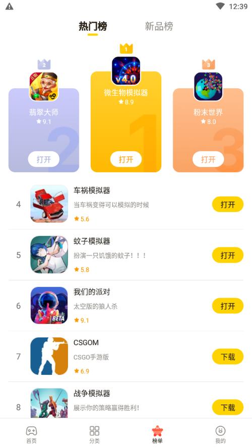 摸摸鱼游戏安装正版