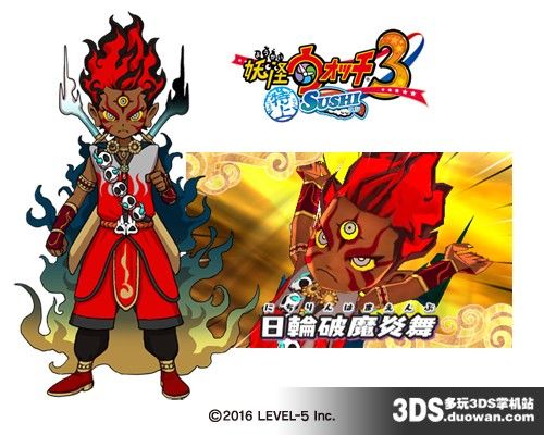 3ds《妖怪手表3 寿喜烧》美版下载