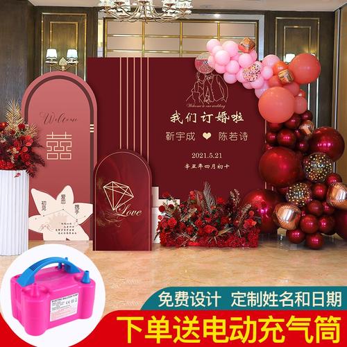 订婚宴摆件布置气球kt板我们订婚了装饰背景墙迎宾牌水牌定制用品