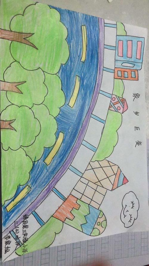 "家乡巨变"儿童画---绛县第三实验小学