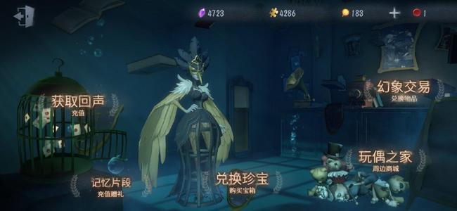 第五人格:4款"稀有皮肤"扎堆来袭,园丁新造型,酷似夜莺小姐