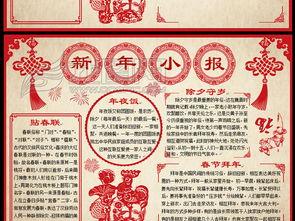 给我搜一些春节手抄报 春节手抄报