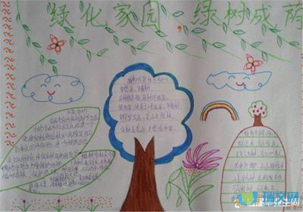 一年级植树节手抄报报