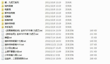 九把刀蝉堡 及其他作品epub格式的电子书全集 邮箱241975743@qq.com