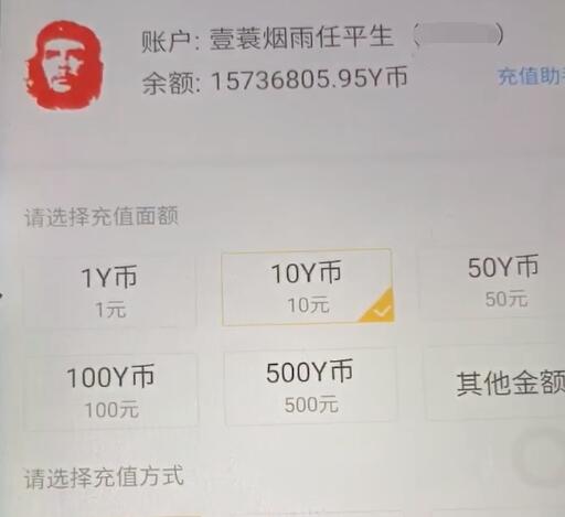 粉丝晒出任平生y币余额,准备1500万"阻击"阿哲,能刷出来吗?