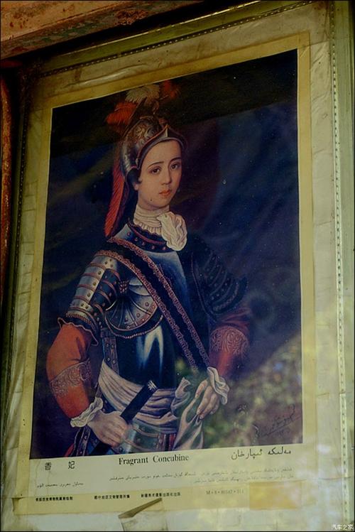 库里湖→香妃墓→艾提朶尔清真寺→维吾尔老城 香妃画像(20余岁)