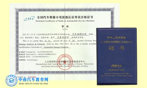 汽车保险行业的工程师——汽车估损师