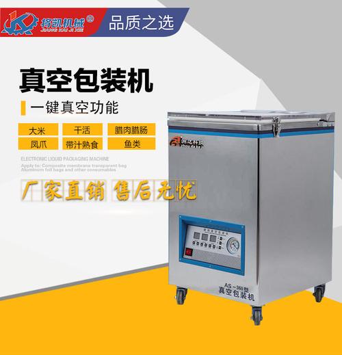 >洲达小型真空包装机大米茶叶抽真空封口机小型食品家用真空包装机