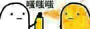 喷雾系列表情包