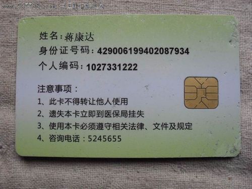 首页 沈阳皇姑人寿保险电话 2019年1月17日城镇居民医疗保险卡让我们