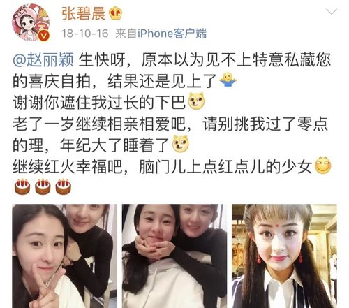 赵丽颖32岁生日,一身西装革履变女强人,好姐妹张碧晨再次送祝福