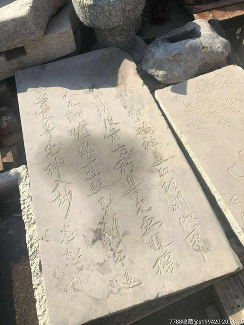 青石刻字石板字迹清晰有力流畅完好漂亮长122宽61厚10