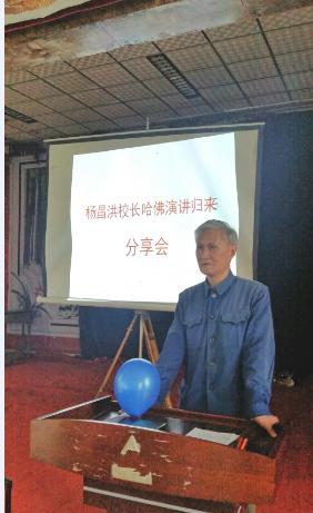 一份真情分享,激励我校师生_杨昌洪_新浪博客