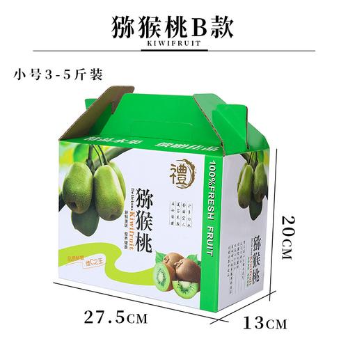 加印红心猕猴桃奇异果10斤装猕猴桃包装盒纸水果礼盒