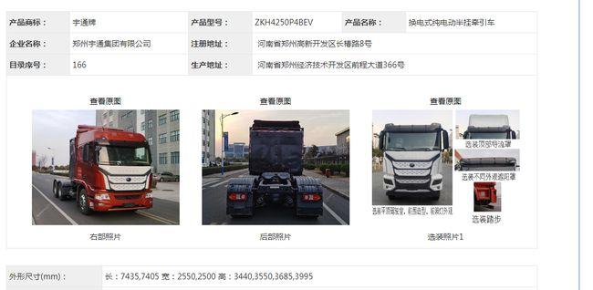 宇通重卡主打牵引车,工信部343批公告看点