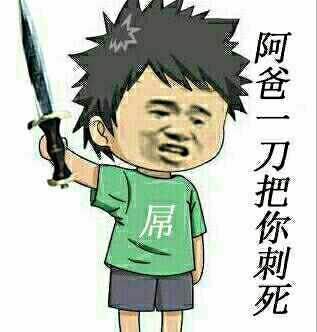 你仿佛在逗我笑