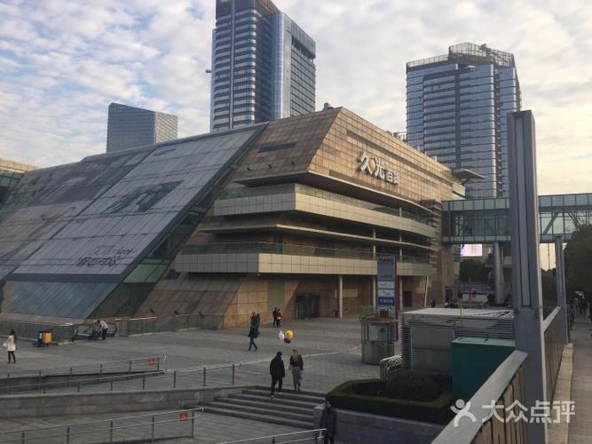 久光百货-图片-苏州购物-大众点评网