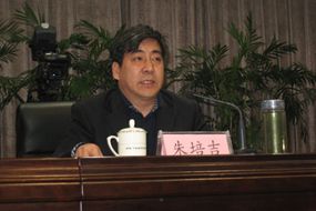青岛市发改委主任 朱培吉