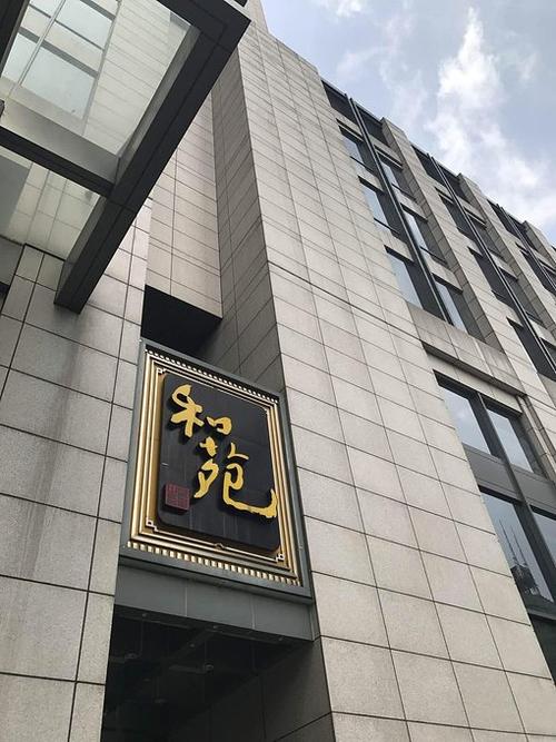 广州旅游攻略 在广州,拥抱慵懒的十月  和苑酒家,粤菜,美美的大餐[色]