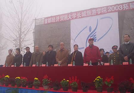 拓展运动会主席台上领导正在观看入场式