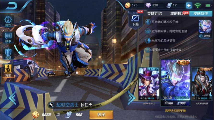 狄仁杰超时空战士