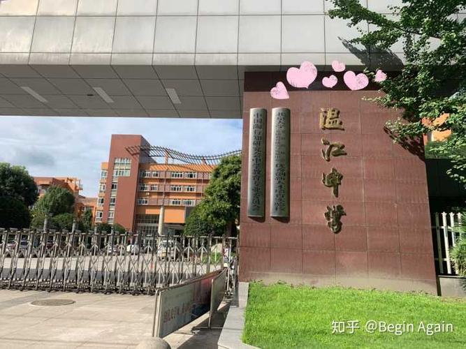 在温江中学读书是怎样一番体验