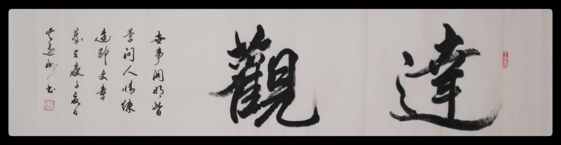 吴远洲书法作品专辑