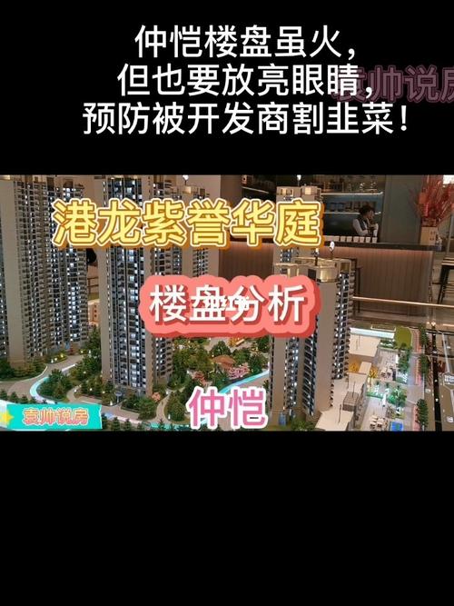 港龙紫誉华庭_惠州买房_商业财经_楼市资讯