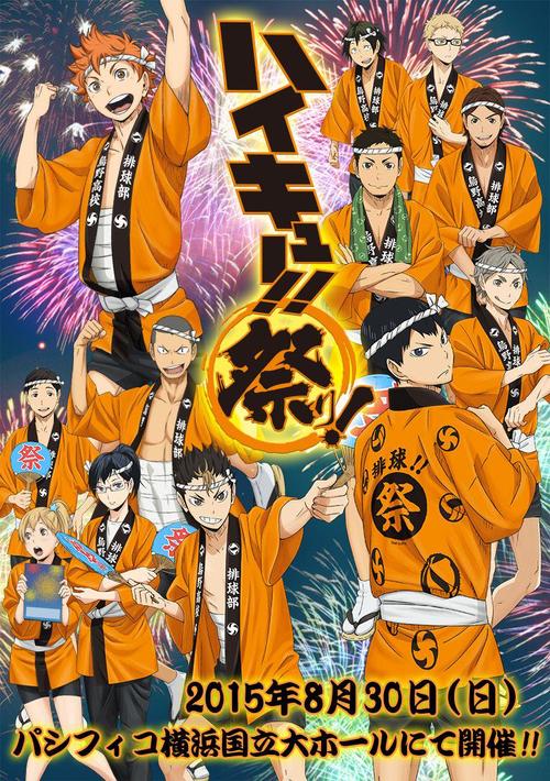 排球少年! ハイキュー!官图