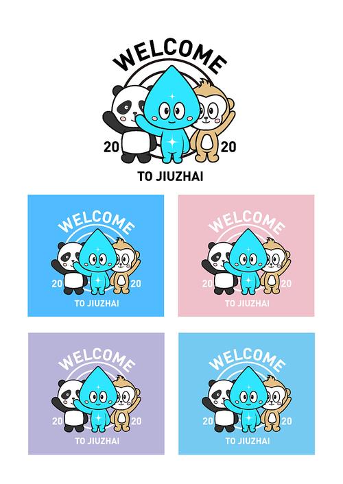 九寨沟吉祥物设计