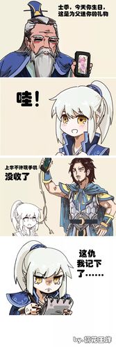 漫画| 钟会×姜维,咦,好像有哪里不对?