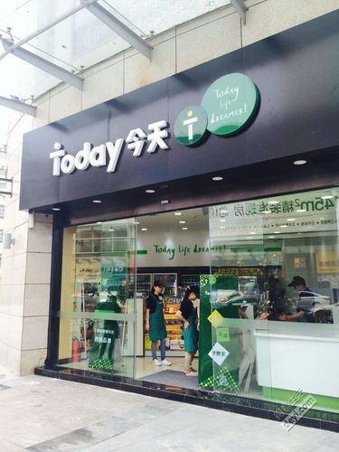 主题:武汉今天 today便利店