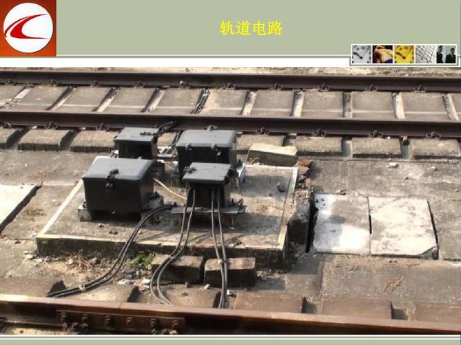 城市轨道交通信号基础设备ppt