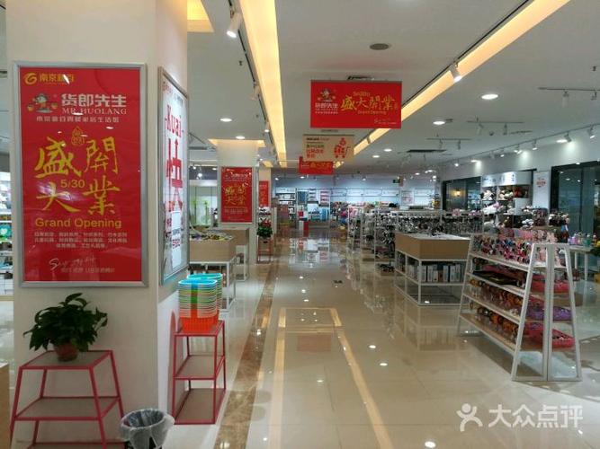 新百购物中心图片 - 第3张