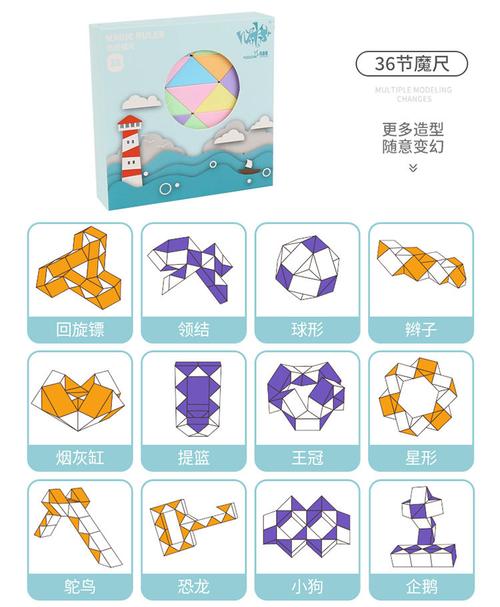 机智芽儿童百变魔尺24段幼儿园72段小学生彩虹48段中班36段力3到6岁版