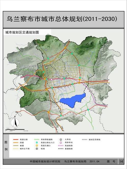 乌兰察布市城市总体规划20112030公示