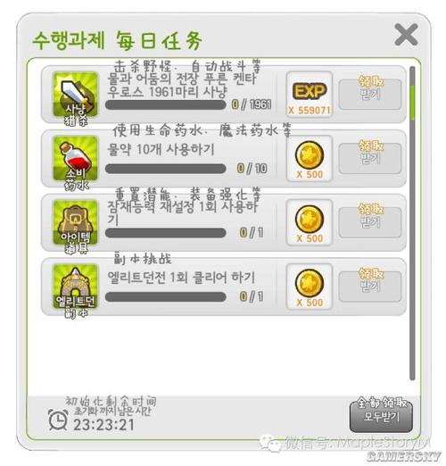 冒险岛m每日任务攻略 每日任务要求说明