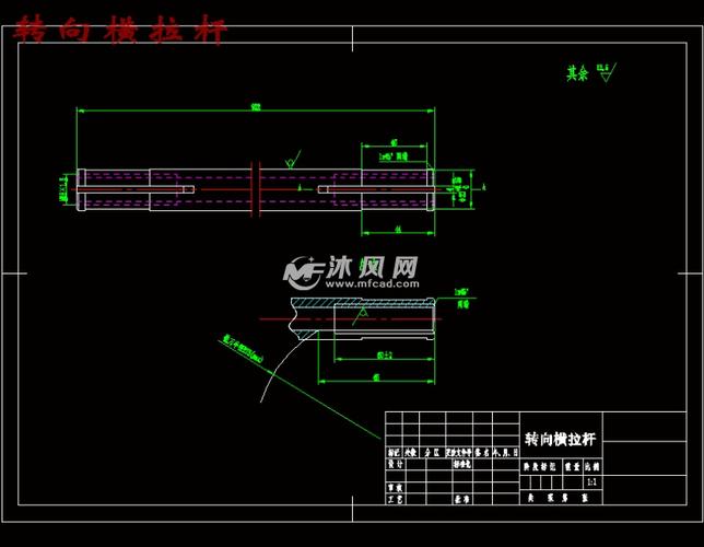 转向横拉杆
