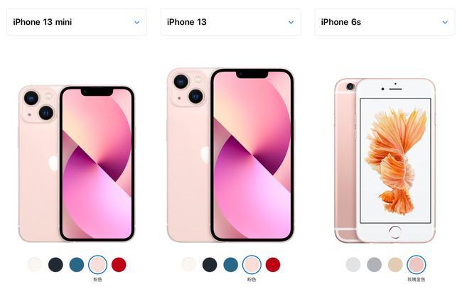 从少女粉到猛男粉,大话 iphone 13 粉色款