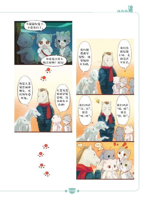 连载观复猫演义之文言物语十二