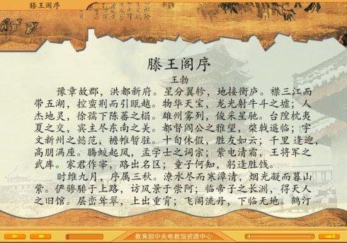 王勃滕王阁序简笔画