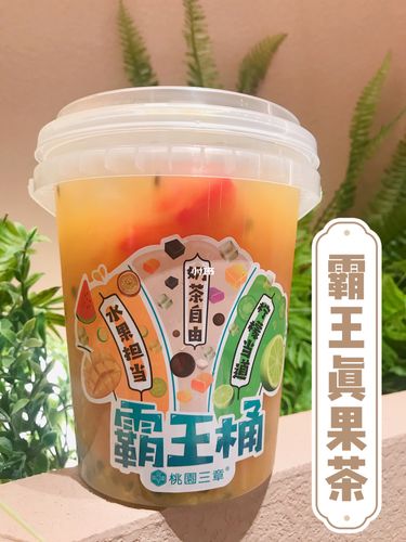 广州探店|桃园三章巨无霸桶喝的真过瘾_奶茶_探店_穿搭_水果茶_收纳
