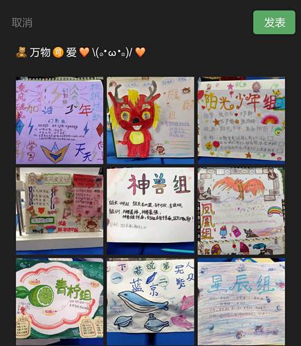 家长们还欣赏了自己孩子亲手设计制作的小组组牌,以下是部分组牌展示